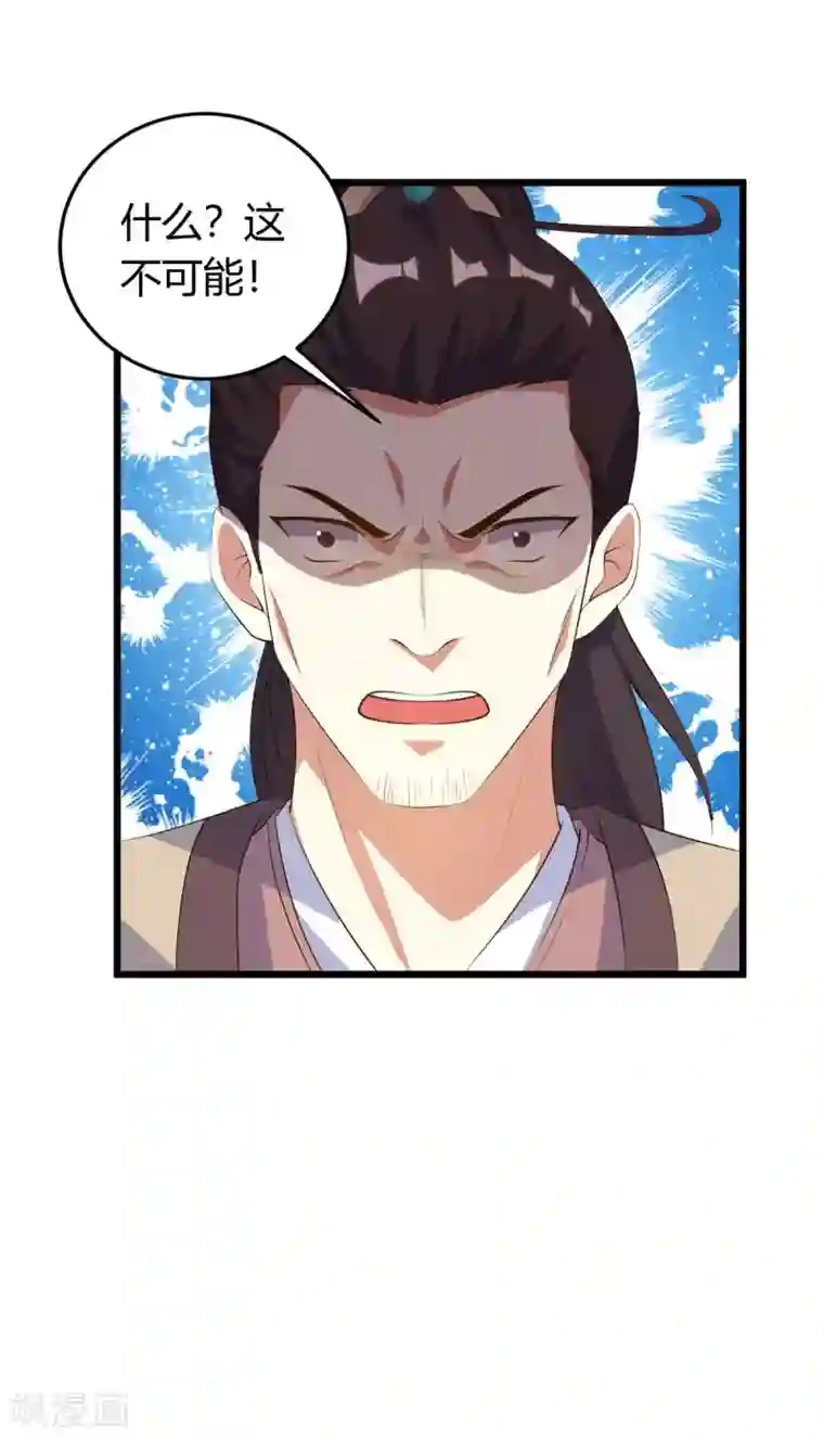 最强升级第124话 璇肌宗