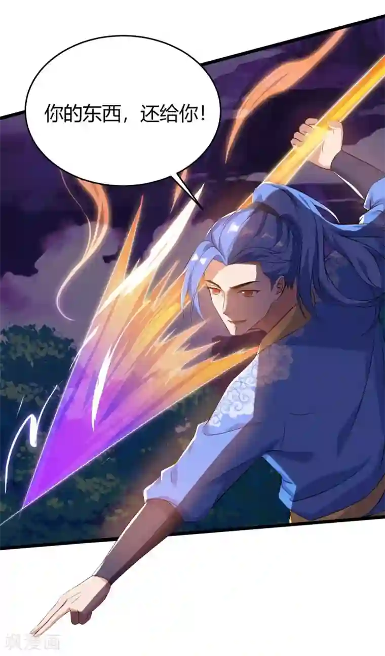 最强升级第124话 璇肌宗