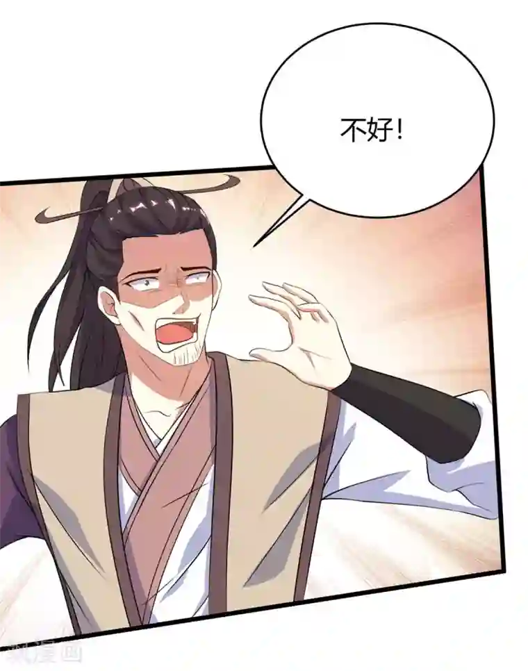 最强升级第124话 璇肌宗