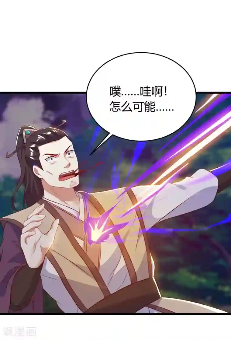 最强升级第124话 璇肌宗