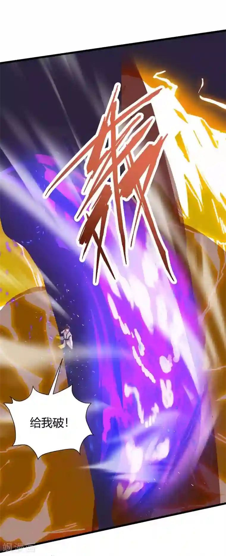 最强升级第124话 璇肌宗