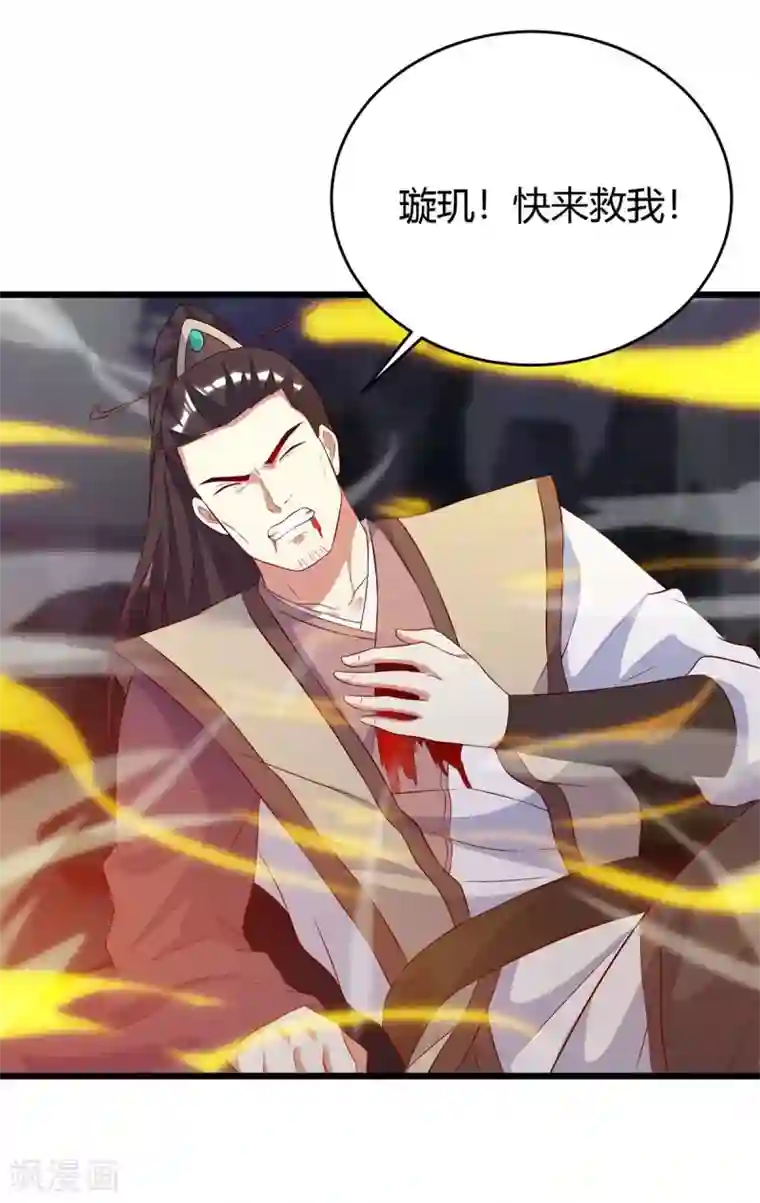 最强升级第124话 璇肌宗