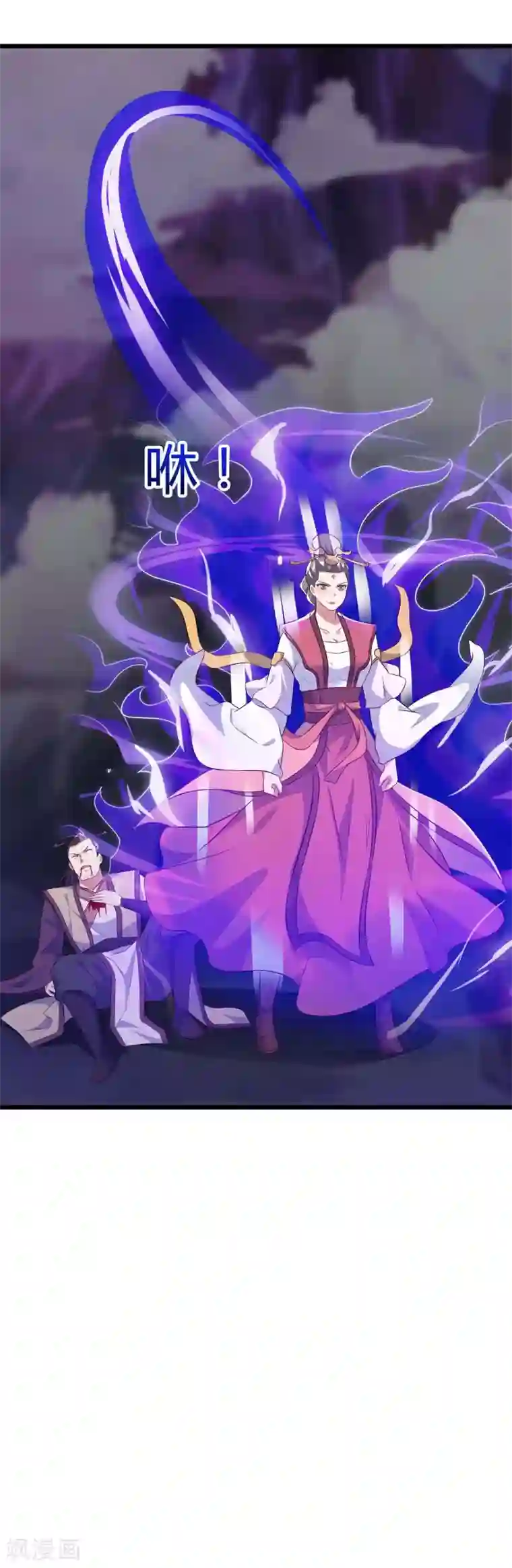 最强升级第124话 璇肌宗