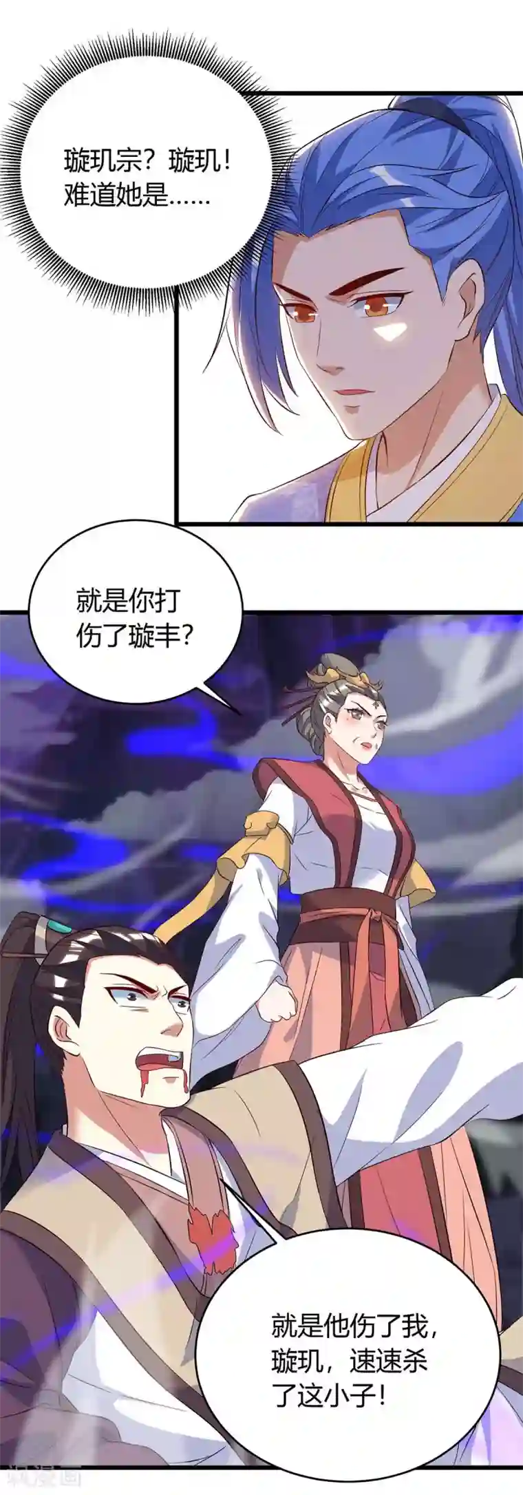 最强升级第124话 璇肌宗