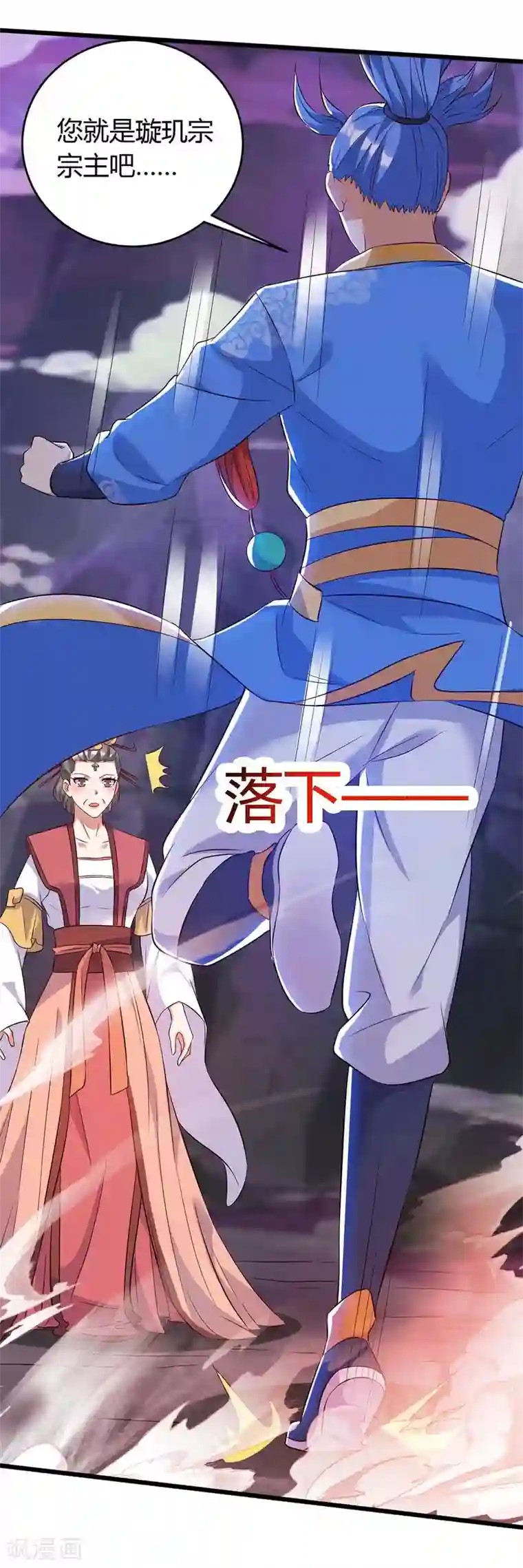 最强升级第124话 璇肌宗