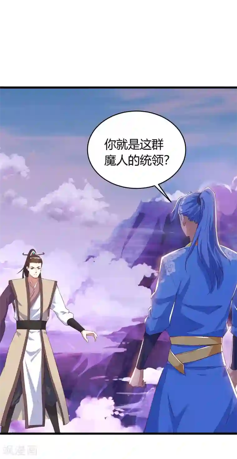 最强升级第124话 璇肌宗