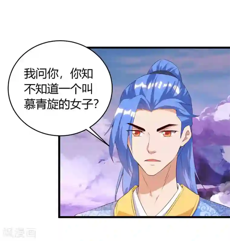 最强升级第124话 璇肌宗