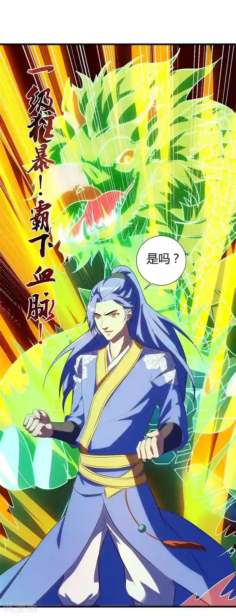 最强升级第125话 反水