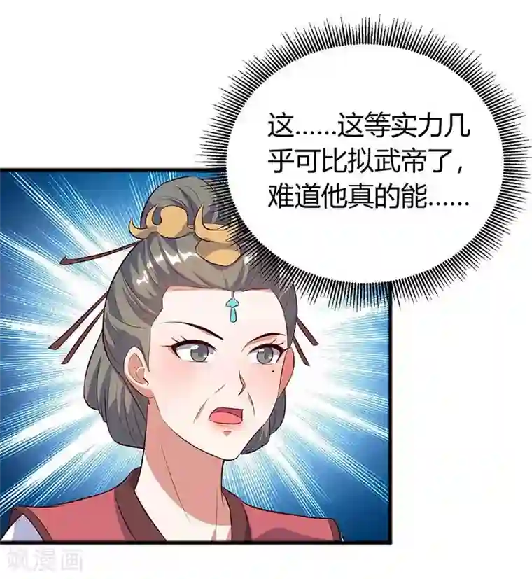 最强升级第125话 反水