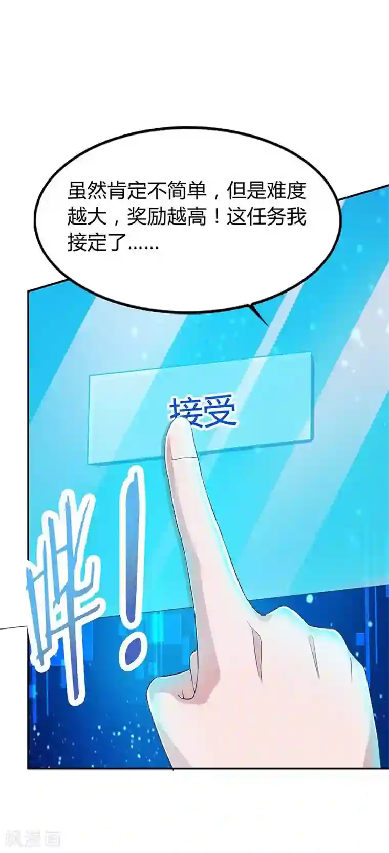 最强升级第125话 反水