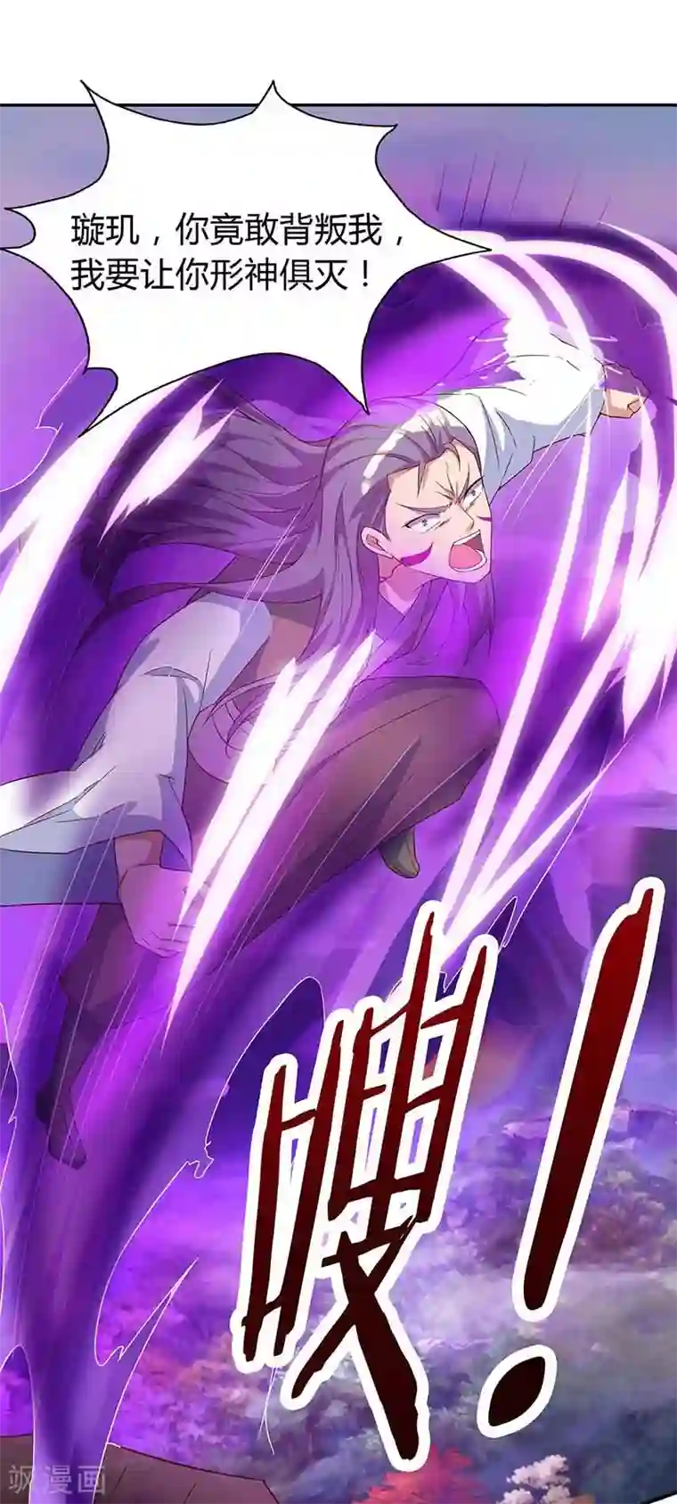 最强升级第125话 反水