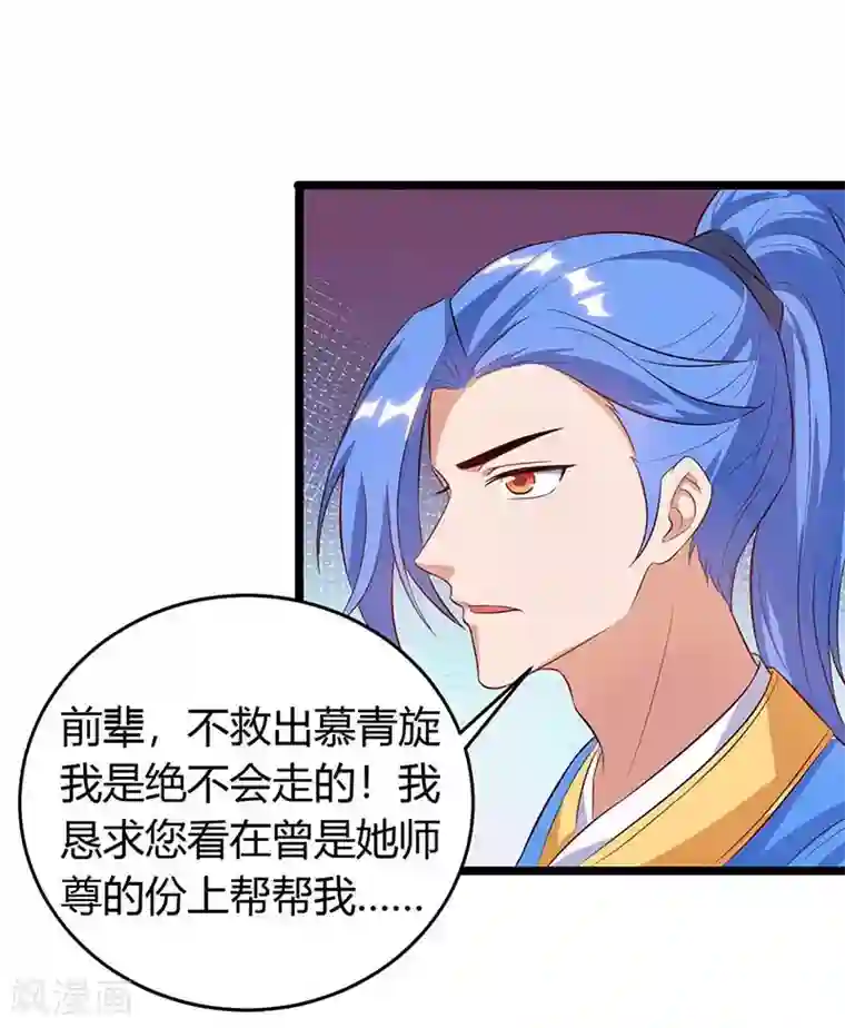 最强升级第125话 反水