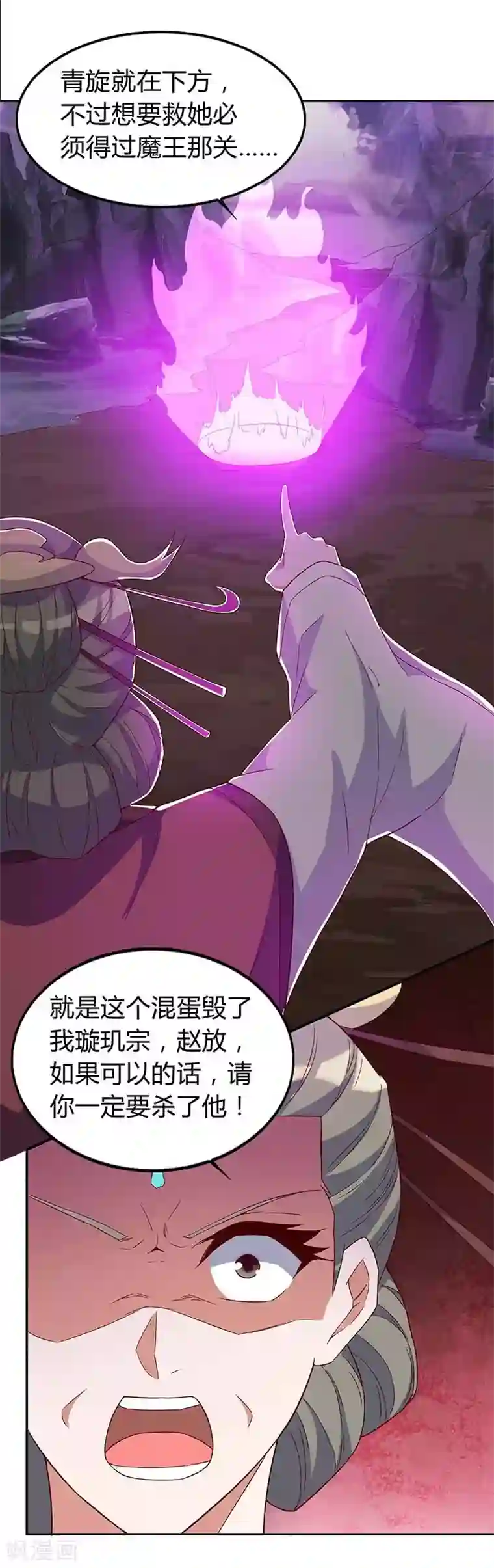 最强升级第125话 反水