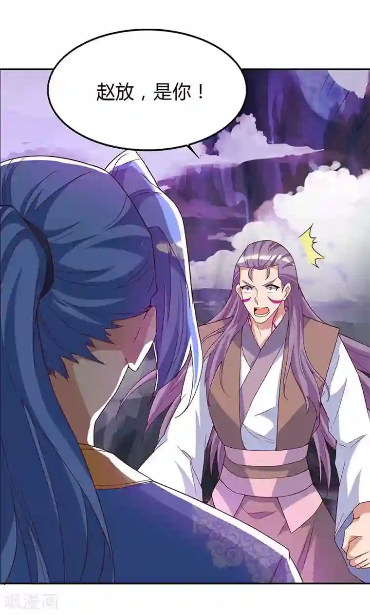 最强升级第125话 反水