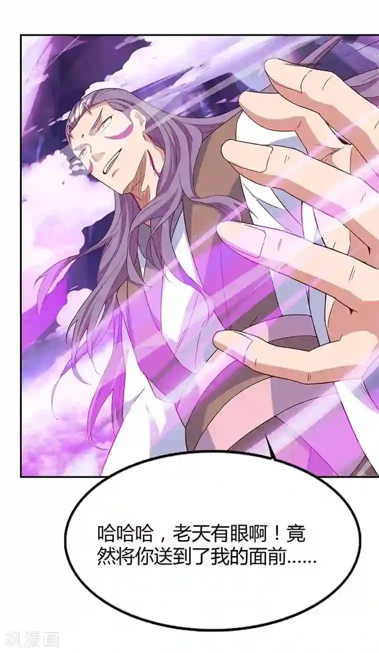 最强升级第125话 反水