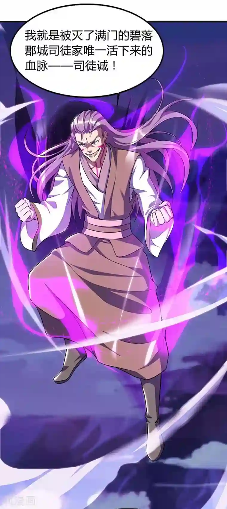 最强升级第125话 反水