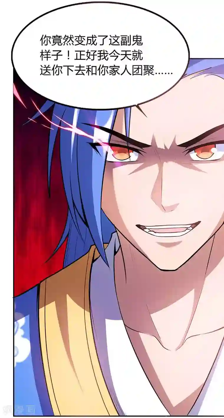 最强升级第125话 反水