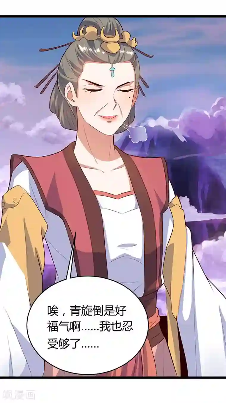 最强升级第125话 反水