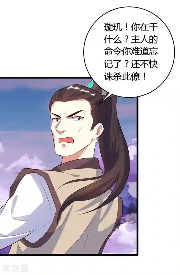 最强升级第125话 反水