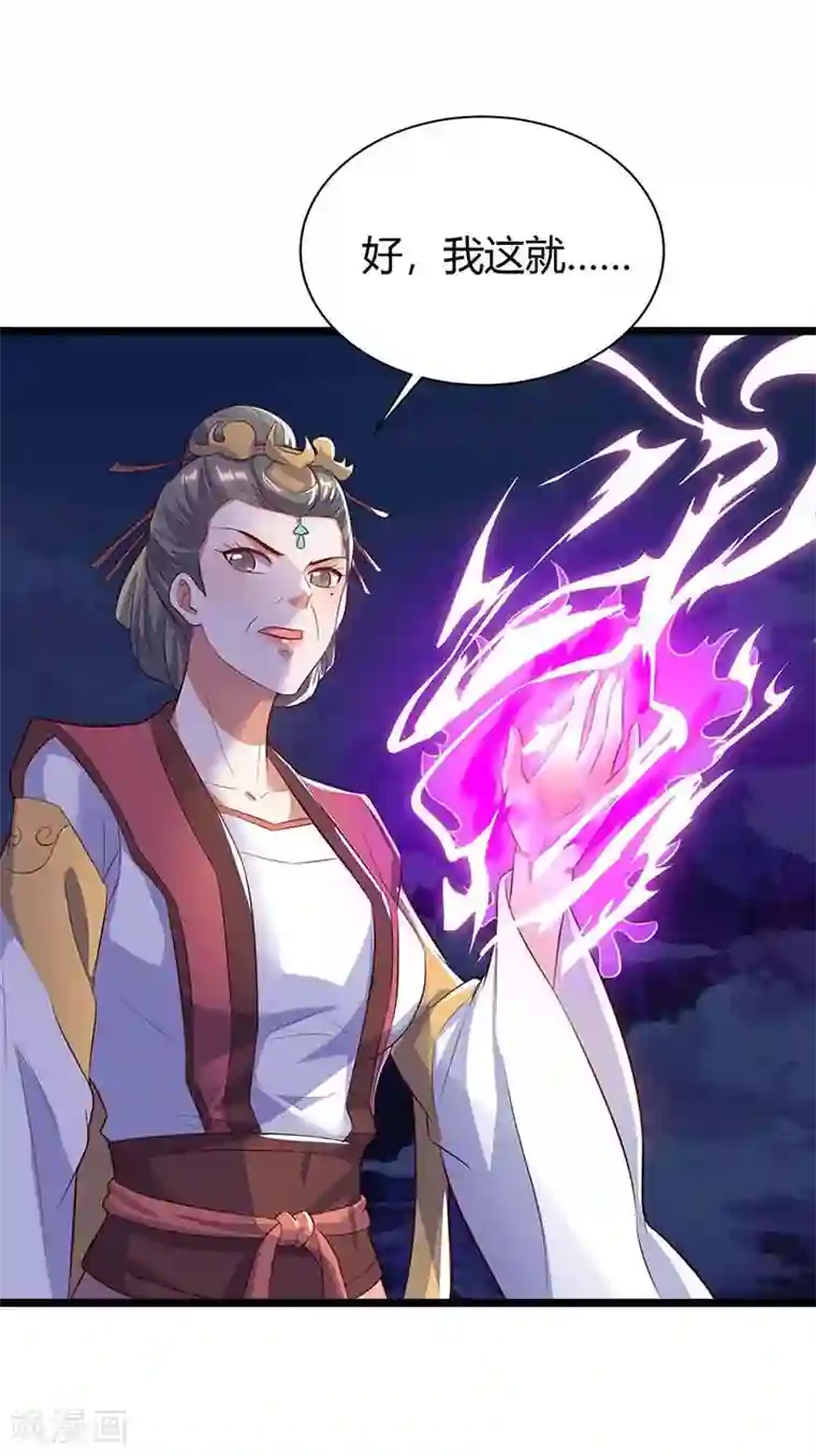 最强升级第125话 反水