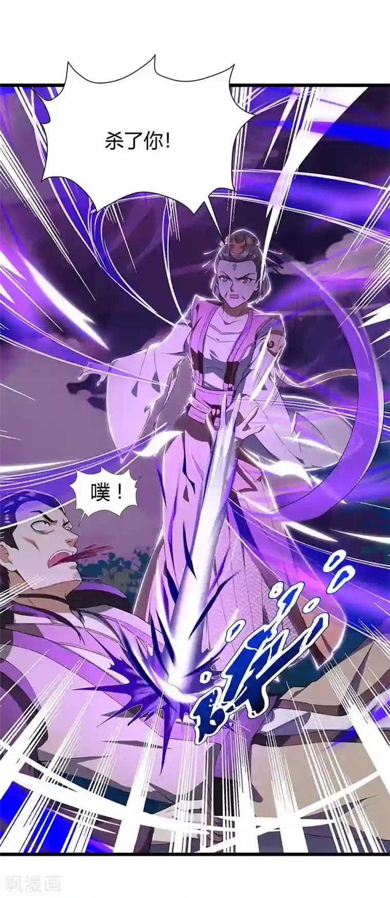 最强升级第125话 反水