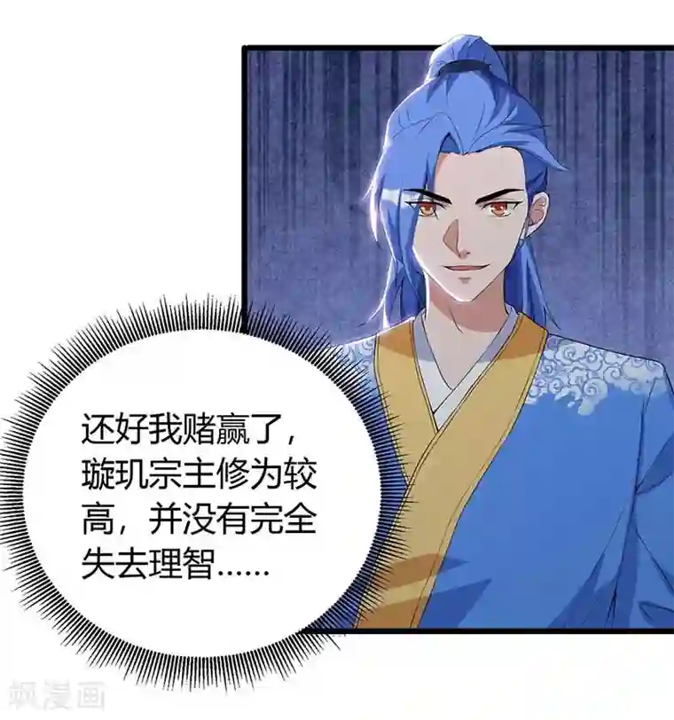 最强升级第125话 反水