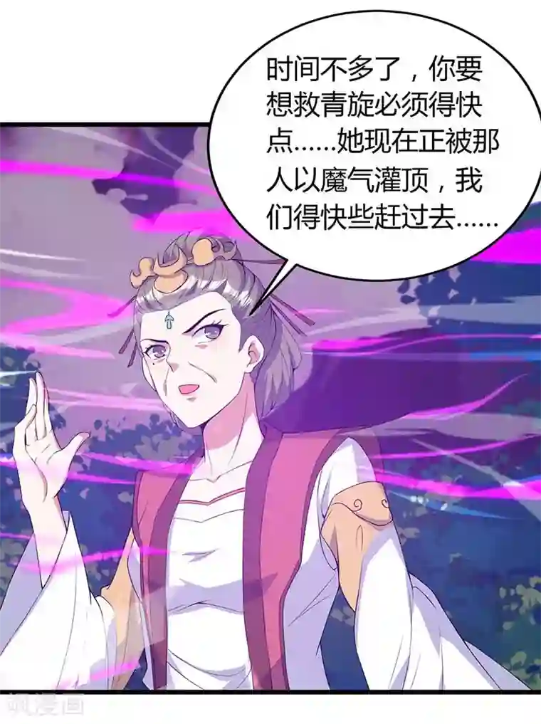 最强升级第125话 反水