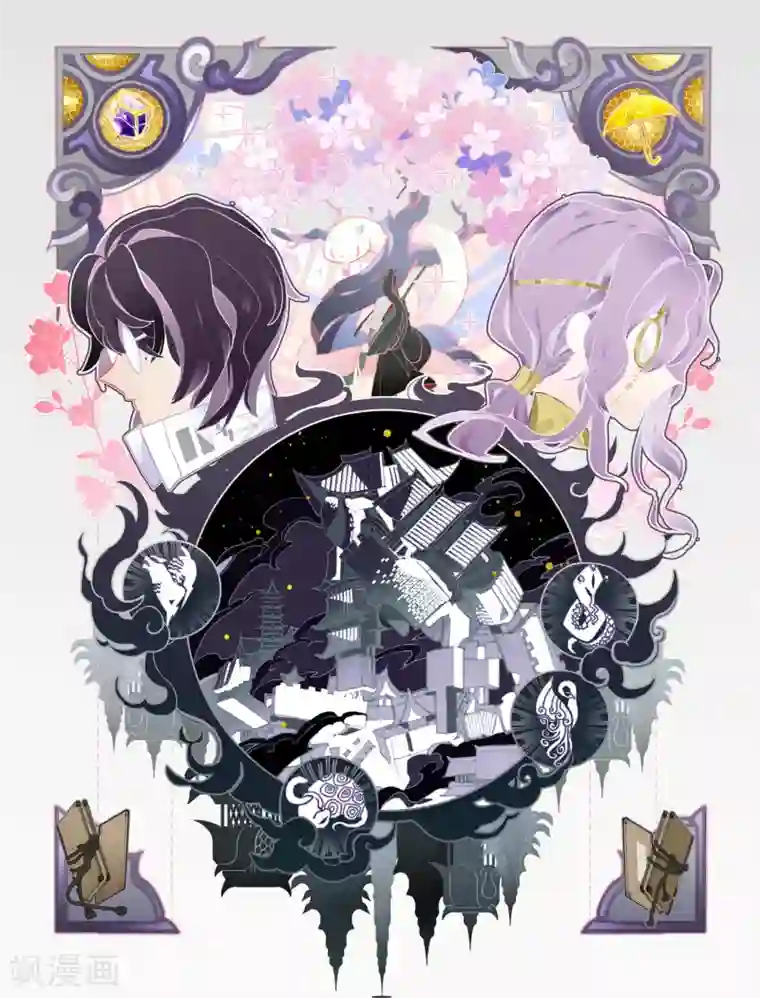 猫箱反转第253话 斜径行2