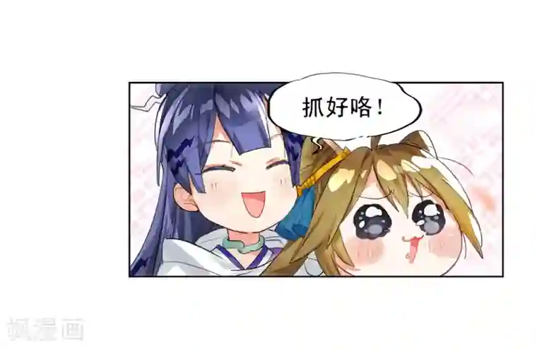 猫箱反转第253话 斜径行2