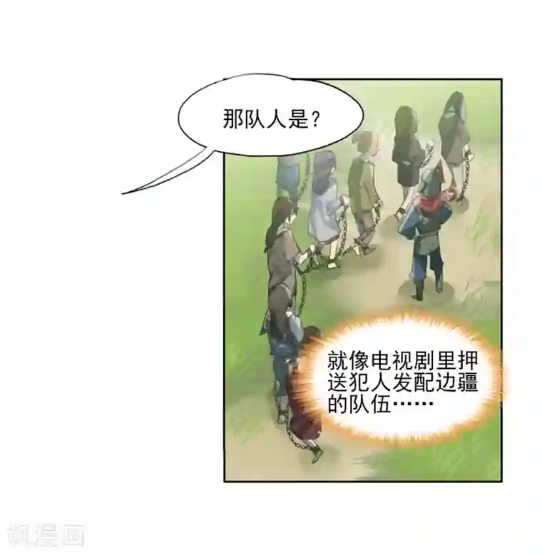 猫箱反转第253话 斜径行2