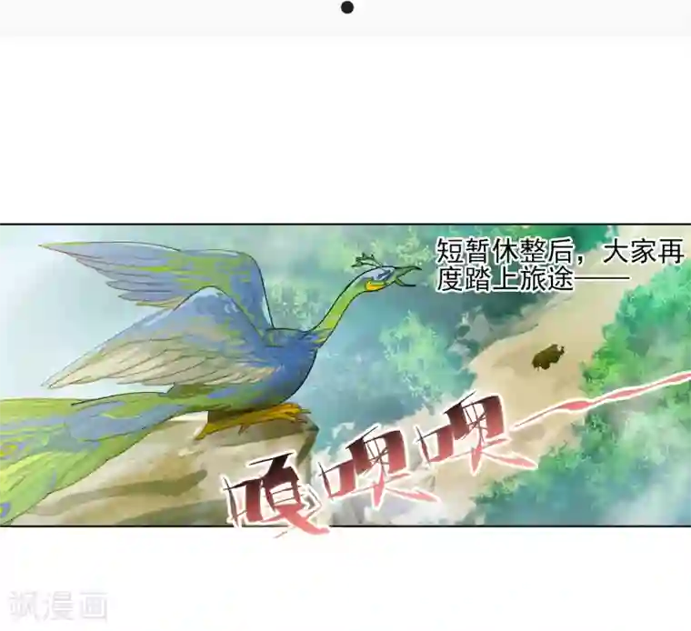 猫箱反转第253话 斜径行2