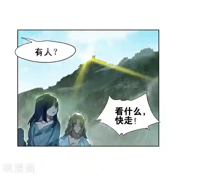 猫箱反转第253话 斜径行2