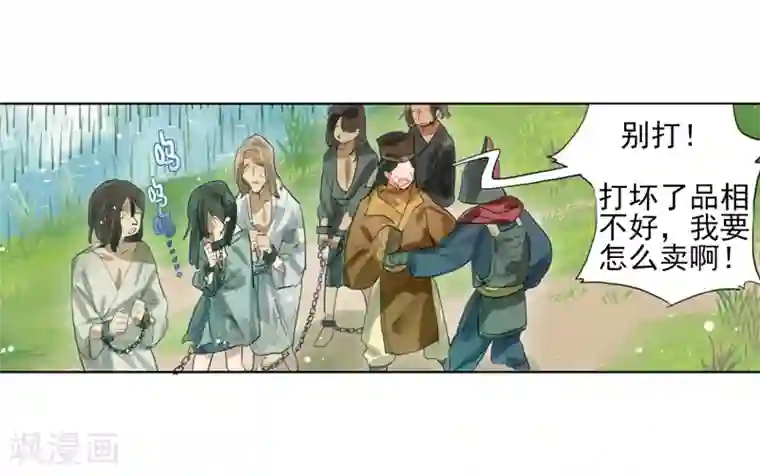 猫箱反转第253话 斜径行2