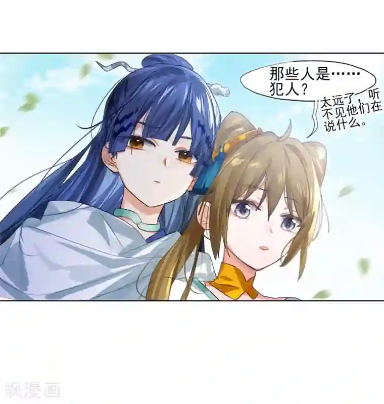 猫箱反转第253话 斜径行2