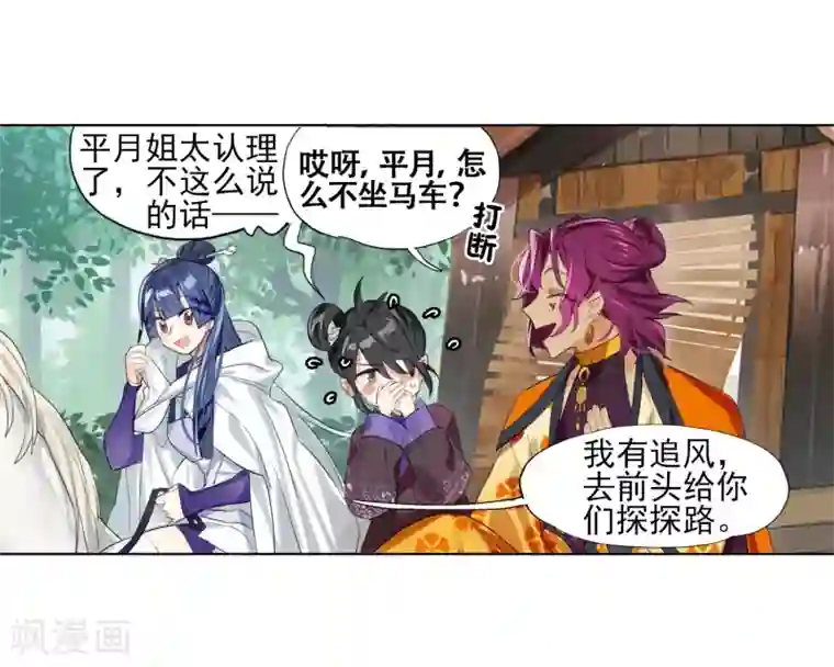 猫箱反转第253话 斜径行2