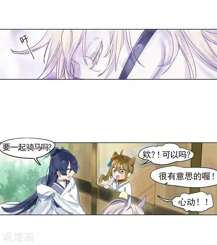 猫箱反转第253话 斜径行2