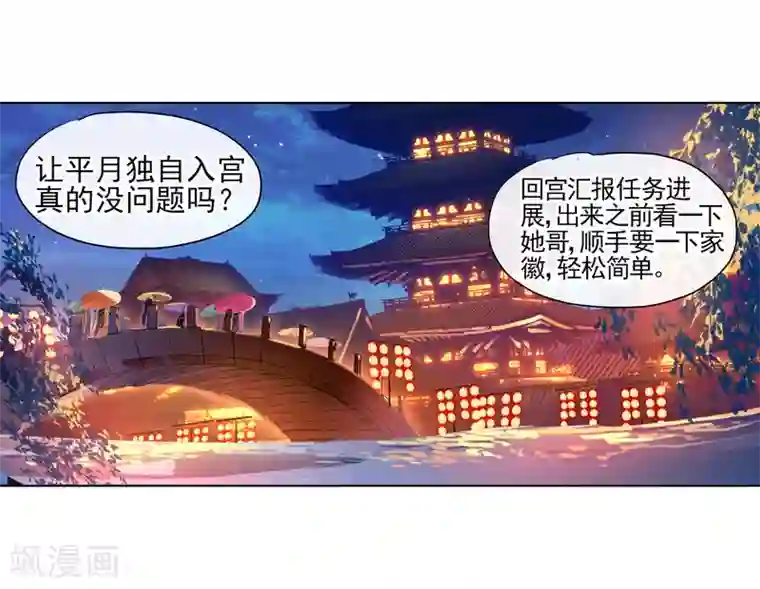 猫箱反转第254话 斜径行3