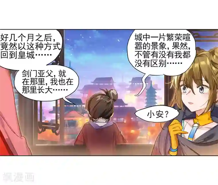 猫箱反转第254话 斜径行3