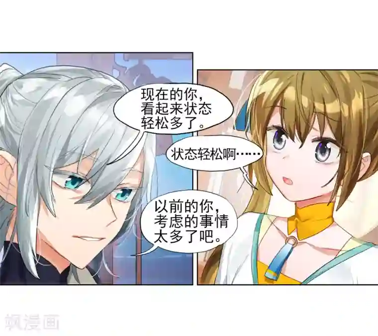 猫箱反转第254话 斜径行3