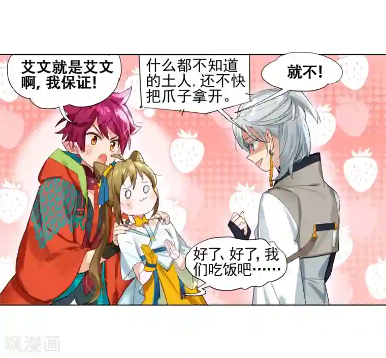 猫箱反转第254话 斜径行3