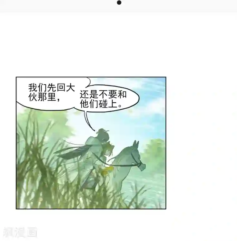 猫箱反转第254话 斜径行3