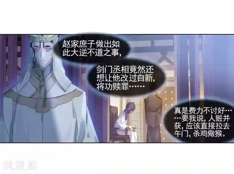 猫箱反转第254话 斜径行3
