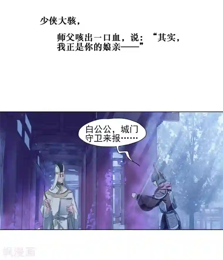 猫箱反转第254话 斜径行3
