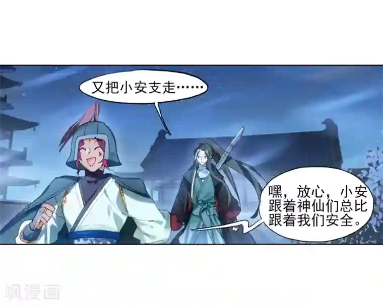 猫箱反转第255话 潜入夜1