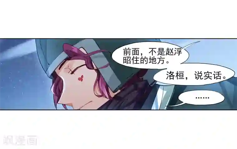 猫箱反转第255话 潜入夜1