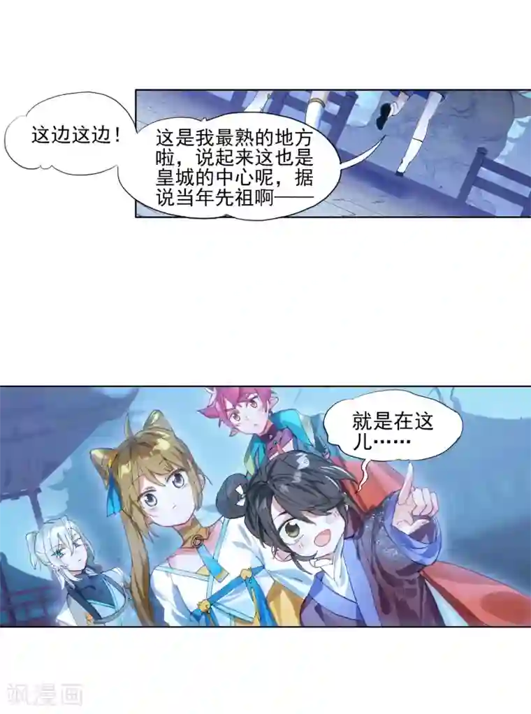 猫箱反转第255话 潜入夜1