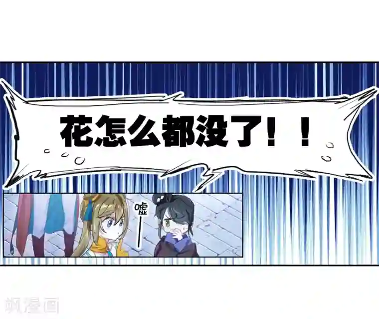 猫箱反转第255话 潜入夜1