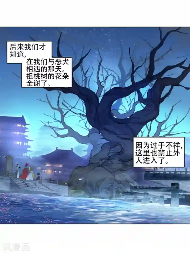 猫箱反转第255话 潜入夜1