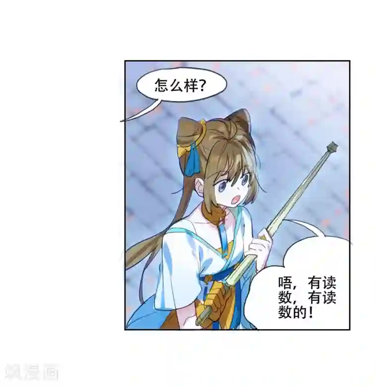 猫箱反转第255话 潜入夜1