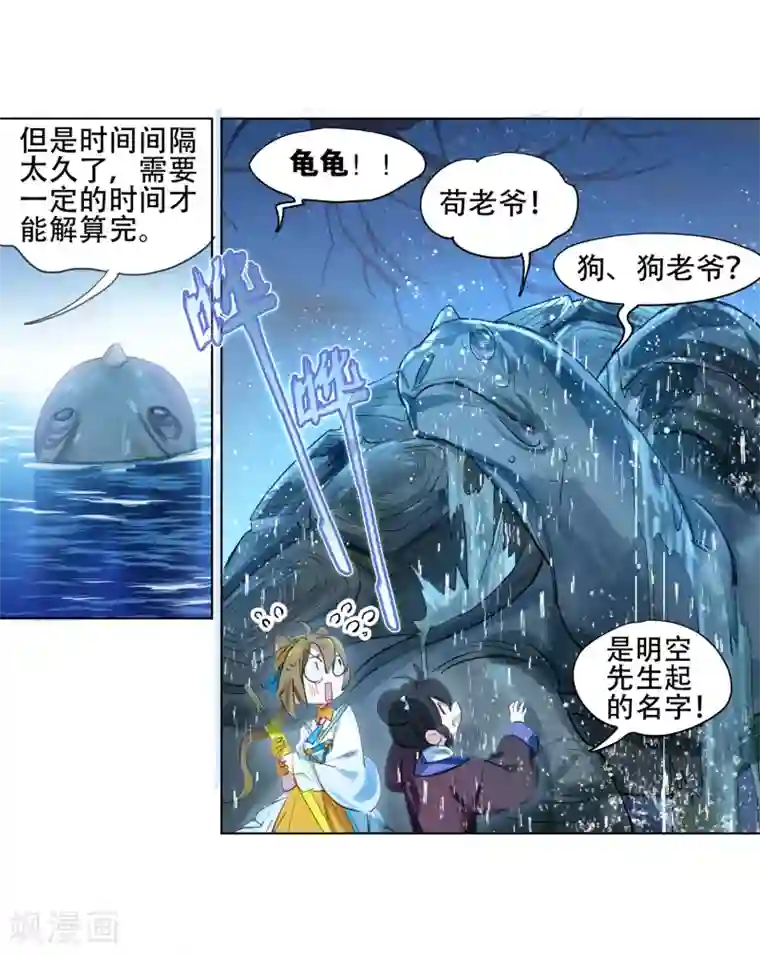 猫箱反转第255话 潜入夜1